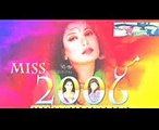 Miss 2016 Pakistani Stage Drama Trailer Full Comedy Funny Latest 2016