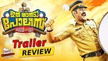 Asif's Ithu Thanda Police Malayalam Movie Trailer Review || Malayalam Focus