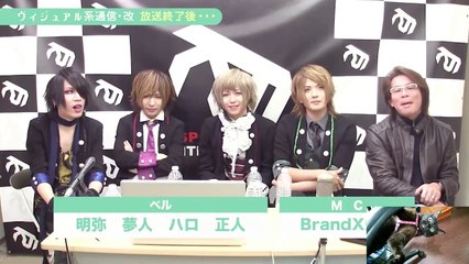 ベル(belle) - 『ヴィジュアル系通信＃156』 放送終了後トーク