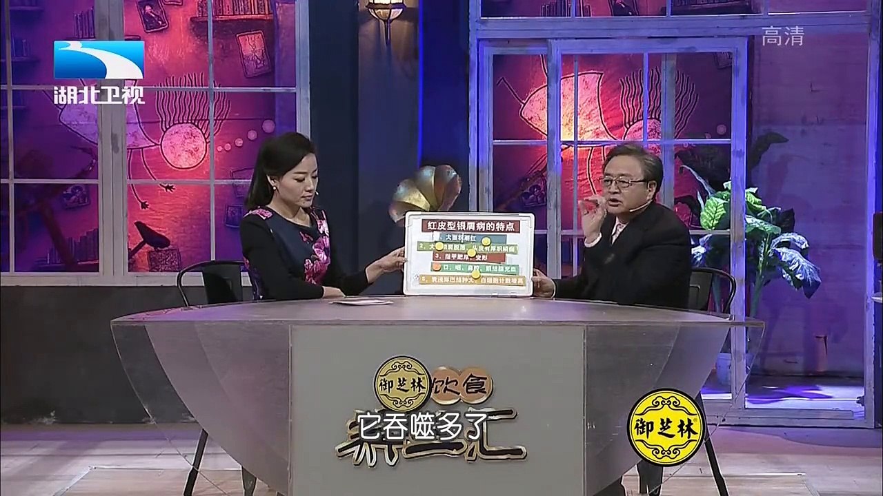 20160206 饮食养生汇