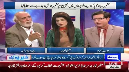 l                                               hot debate between haroon rashid and habib akram on kashmir issue