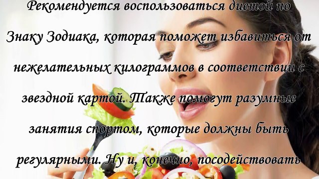 Заговор на похудение