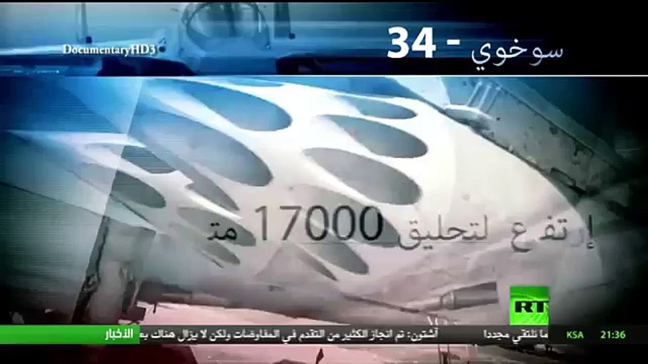 ‫ وثائقي الاجنحة المقاتلة ( الطائرات الحربية ) HD‬‎