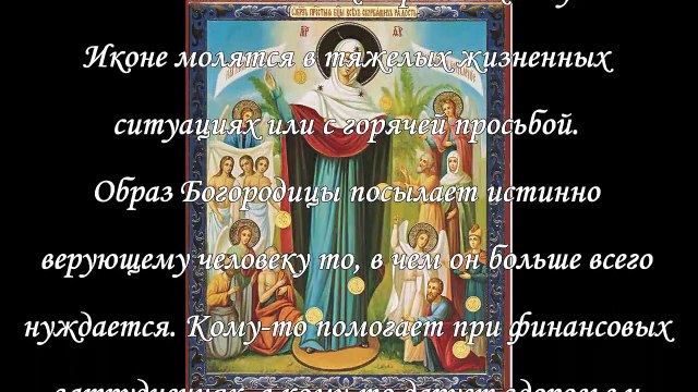 Икона Божьей Матери «Всех Скорбящих Радость»