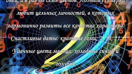Нумерологический гороскоп на сентябрь 2015 года