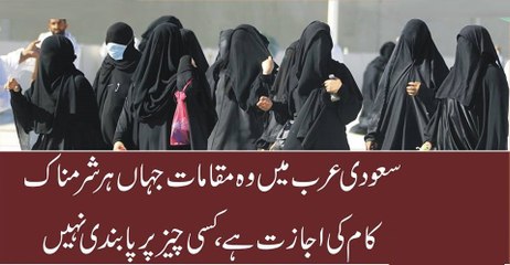 CapturePlaces in Saudi Arabia, allowed every shameful act