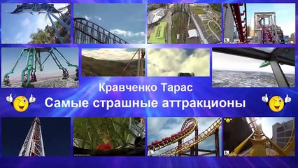 Самые страшные аттракционы в Мире! Аттракцион Olympia Looping!