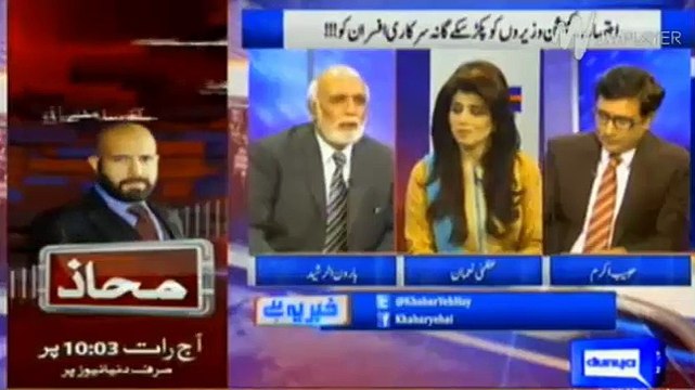 Haroon Rasheed reveals Imran Khan's reaction over KPK ehtesaab commission