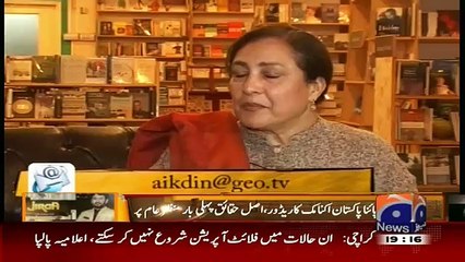 Aik Din Geo Ke Saath – 6th February 2016