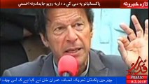 Imran Khan, the government argued Pepe .عمران خان د حکومت په خلاف پي آی اې ملازمینو په احتجاج کي برخه .