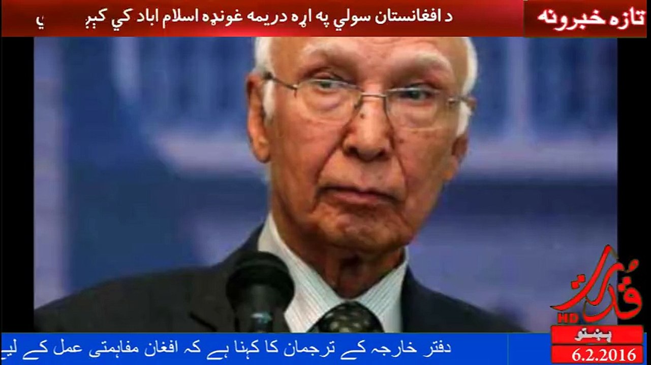 Pepe Sulley Islamabad Nan Da Afghanistan ېږYد افغانستان سولي په اړه دریمه غونډه نن اسلام اباد کي کېږي