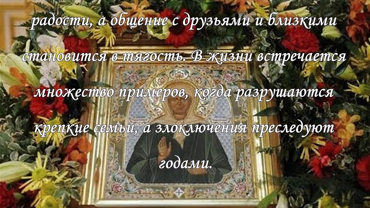 Молитва Матроне Московской от порчи