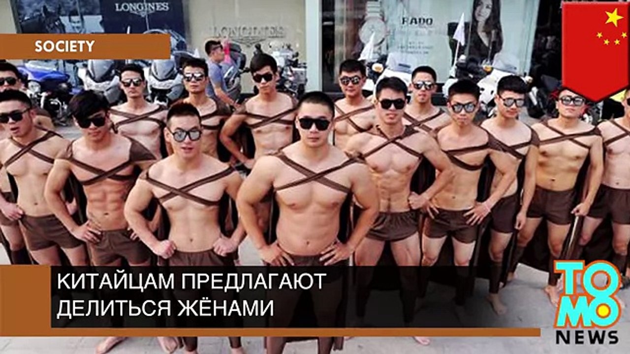 Китайцам предложили делиться друг с другом жёнами