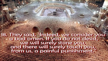 surah yaseen  sudais