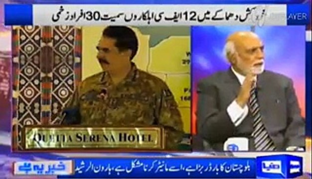 Haroon Rasheed analysis on today of Raheel Shareef