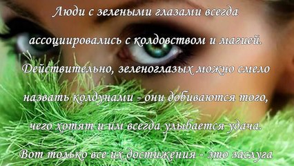 Что означает цвет ваших глаз? 🧿 Узнайте его тайное значение