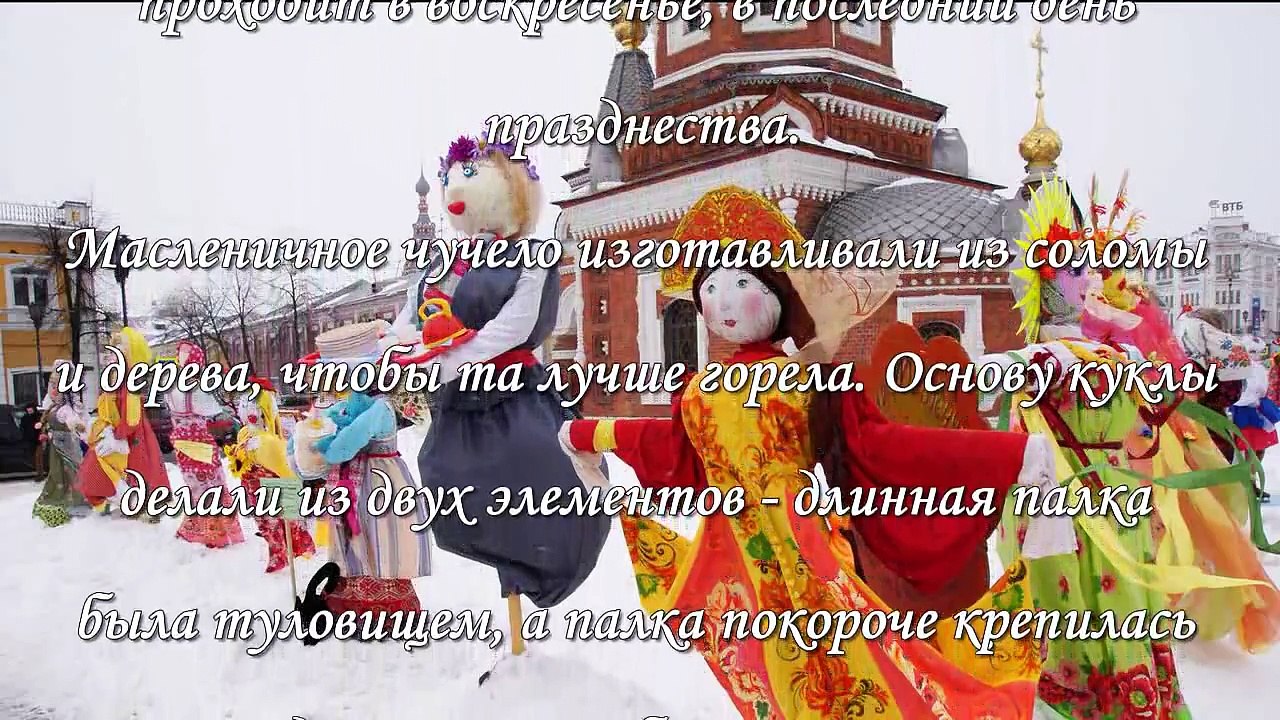 Как сделать чучело на Масленицу