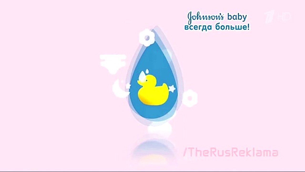 Реклама Джонсонс Беби - Средства для купания
