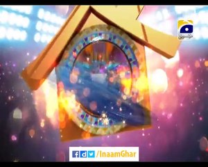 Inaam Ghar Auditions - Ep 16 P1