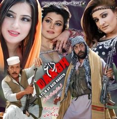 Pashto New HD Film Song 2016 - DAAGH - Jahangir Khan & Shahid Khan With Pashto New Song 2016 Part-1