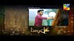 Gul-e-Rana - Episode 15 Promo - Hum Tv - 6th February 2016