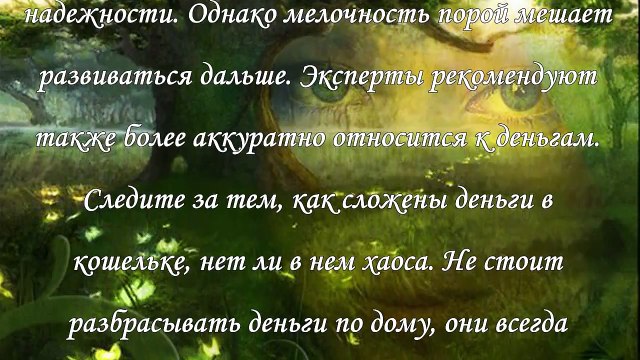 Кого из нас выбирают деньги по фэн - шуй