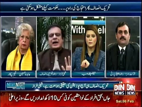 News Night With Neelum Nawab - 6th February 2016