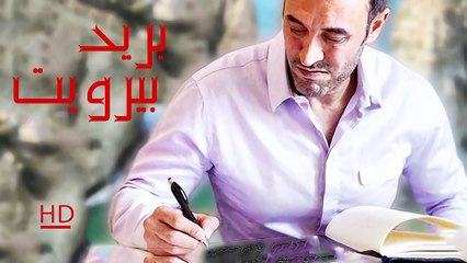 كاظم الساهر بريد بيروت فصحى