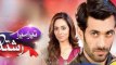 Tera Mera Rishta - Episode 18 P1 GEO TV DRAMA 6 FEB 2016