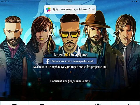 Взлом csr гонки на ios jb