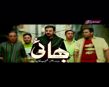 Bhai Episode 2 Aplus P1