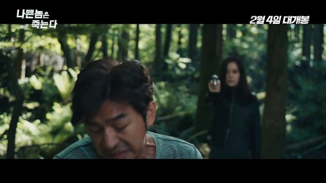 Korean Movie 나쁜놈은 죽는다 (Bad Guys Always Die, 2016) 손예진 걸크러쉬 영상 (Son Ye-jins Video)
