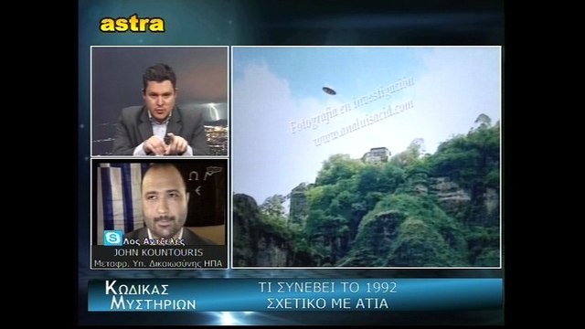 Κώδικας Μυστηρίων(30/01/2016)Απειλή Ισλάμ μέρος 2ο