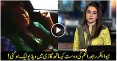 GEO News famous Anchor RABIA ANUM Leaked VIDEO Gone VIRAL