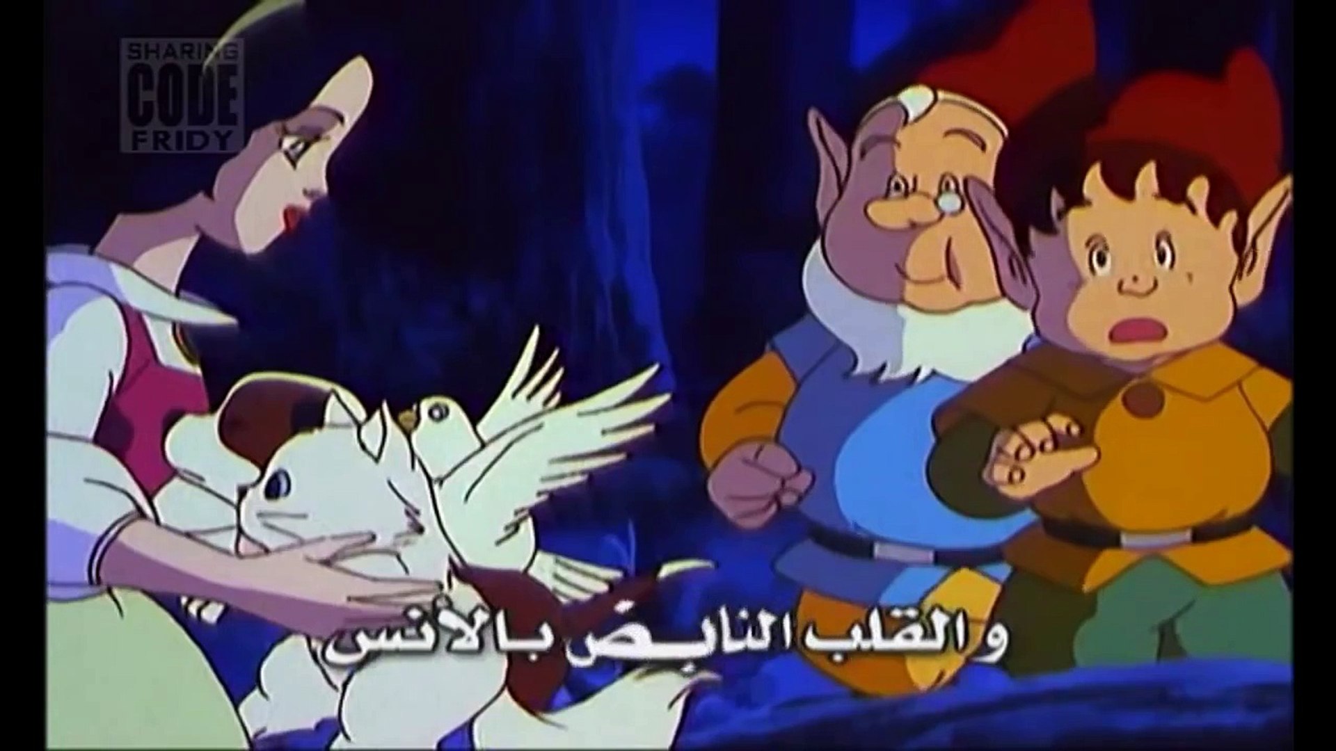 بياض الثلج والأقزام السبعة Video Dailymotion
