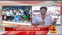 Detailed Report : 4000 Passengers Suffer as Trains Cancelled - Thanthi TV