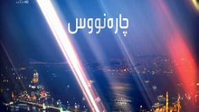 درامای چاره نووس ئه ڵقه ی 2