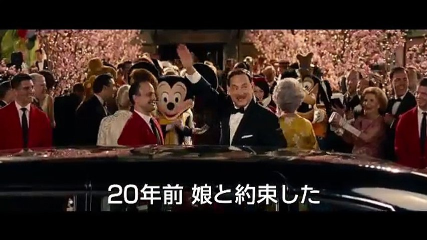 ウォルト ディズニーの約束 Movienex予告編 Dailymotion Video