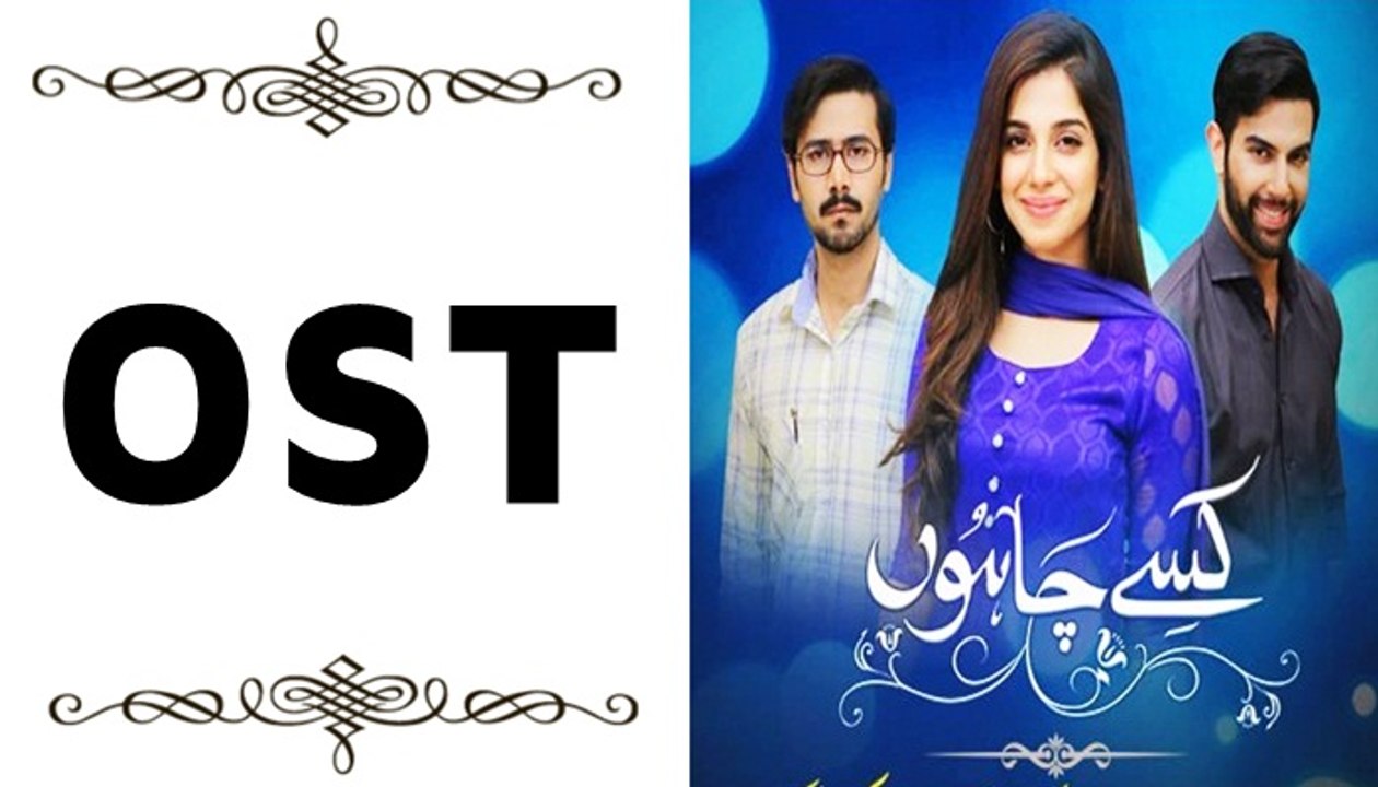 Kissay Chahon OST Video Song