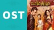Mera Yaar Mila De OST Video Title Song  Rahat Fateh Ali Khan