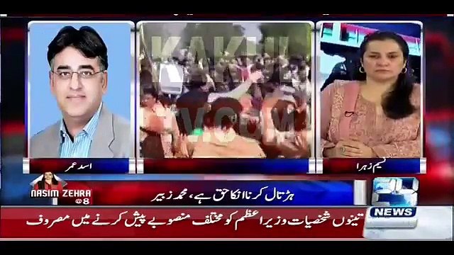 Asad Umar plea to Govt & protestors
