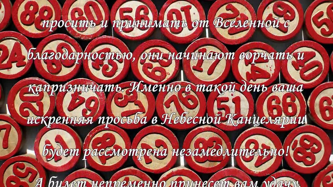Выигрыш в лотерею с Симороном