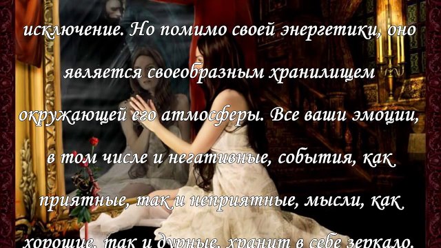 Почему нельзя спать напротив зеркала