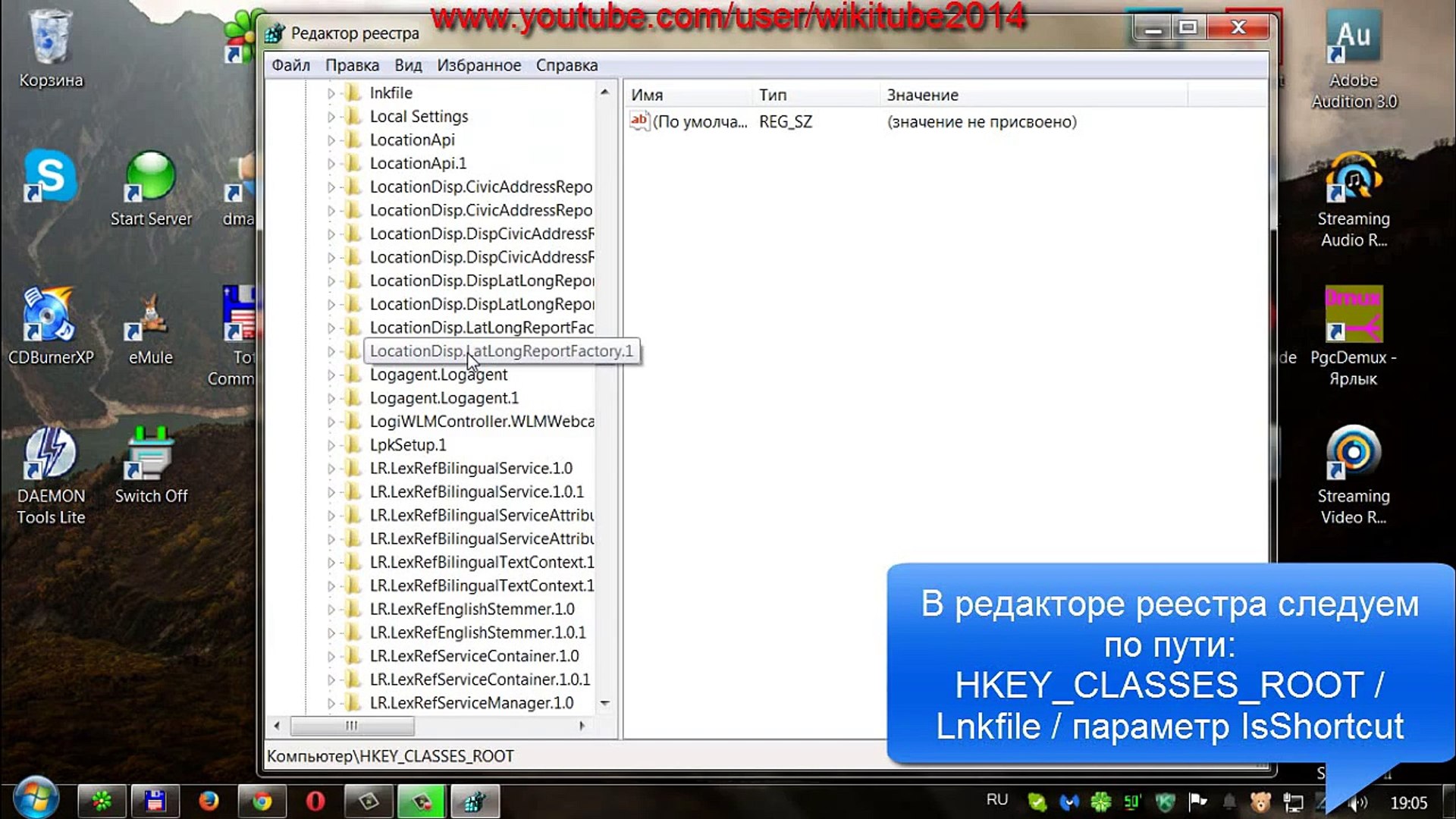 ⁣Как убрать стрелки с ярлыков рабочего стола в Windows 7, 8.1