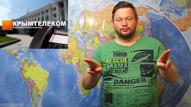 Мобильный оператор Крымтелеком в Крыму