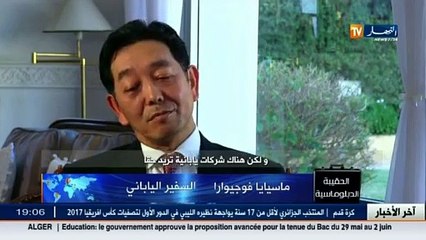 الحقيبة الدبلوماسية  مع السفير الياباني ماسيايا فوجيوارا