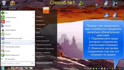 Настройка автоматического подключения к Интернету в Windows 7, 8