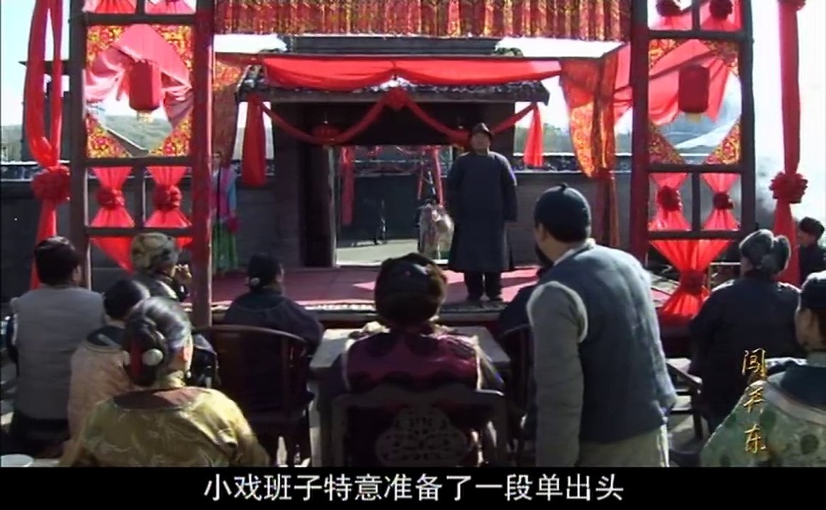 闯关东30