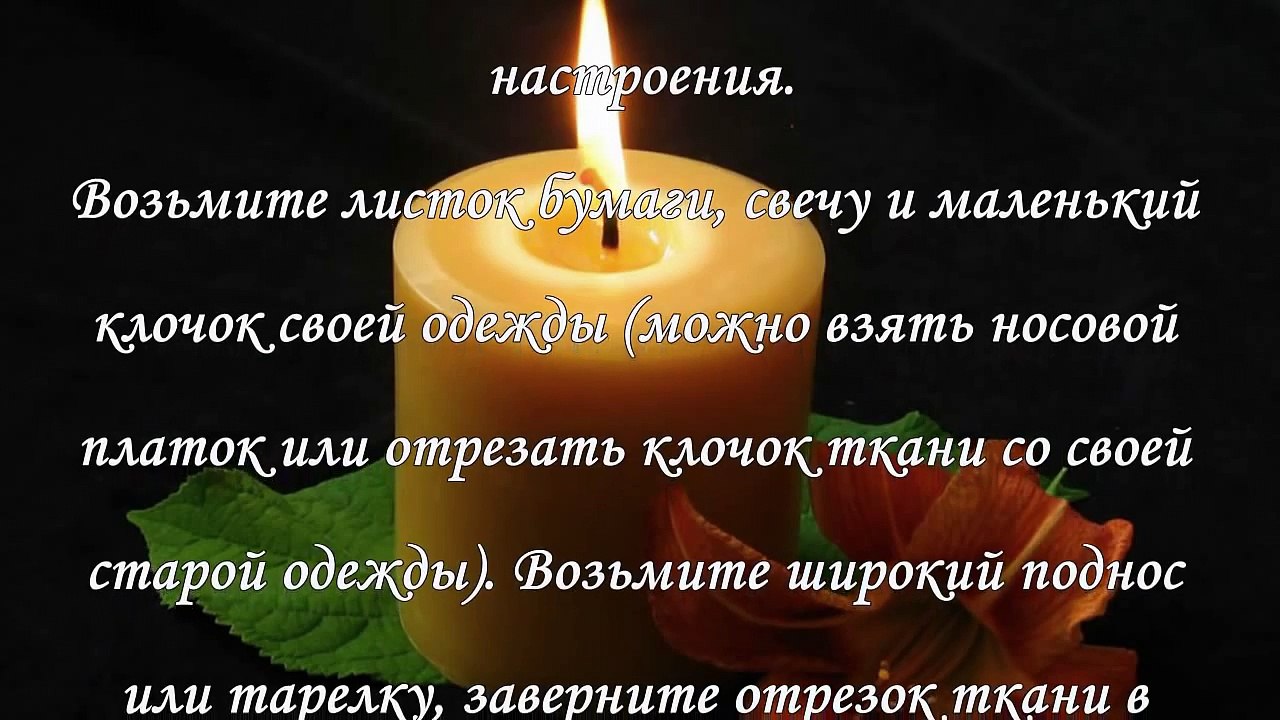 Заговоры на убывающую Луну, избавляемся от ненужного