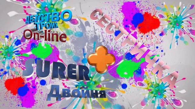 ЗНАКОМСТВО С СЕСТРИЧКОЙ. Купание младенцев | Bathing baby | Купание 2 1